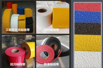 預(yù)成型標(biāo)線帶可以拼圖案嗎-路面交通預(yù)成型反光標(biāo)線帶