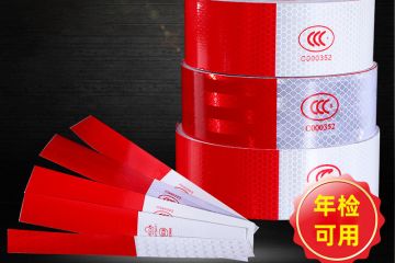 汽車反光貼怎么清除？