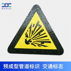 預(yù)成型反光標(biāo)示貼.jpg
