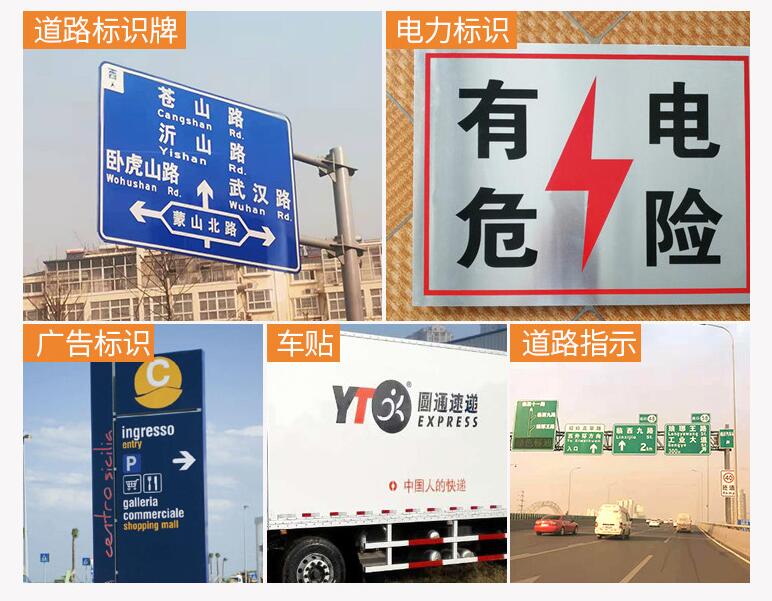 高速標(biāo)志牌反光膜.jpg