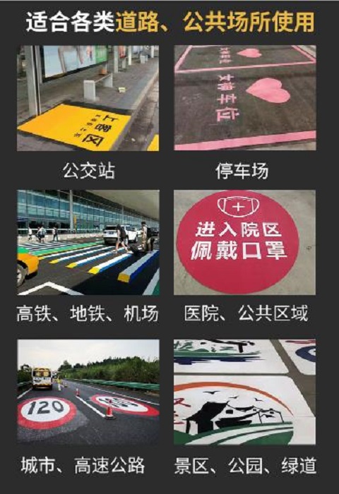 預(yù)成型標線帶使用場景